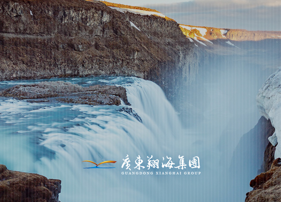 翔海(hǎi)集團
