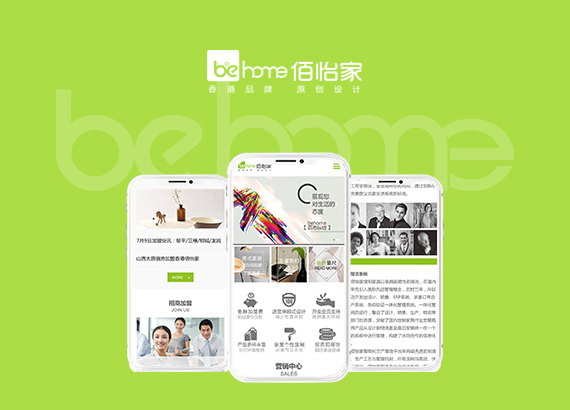 佰怡家(jiā)