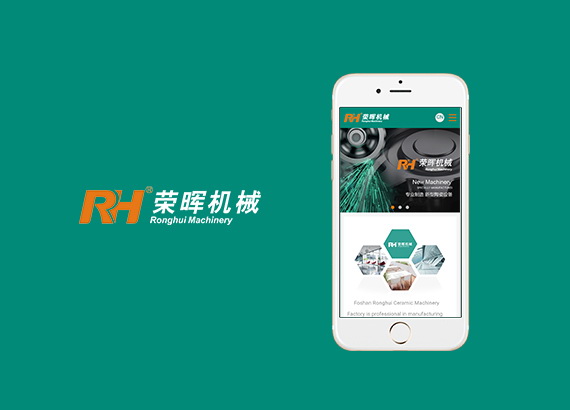 榮晖機(jī)械