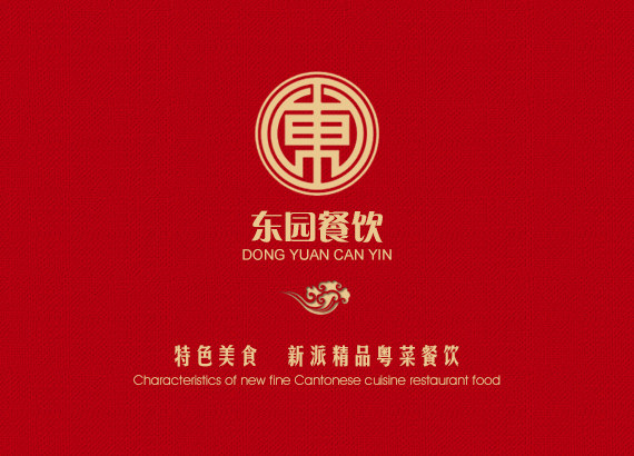 東(dōng)園餐飲