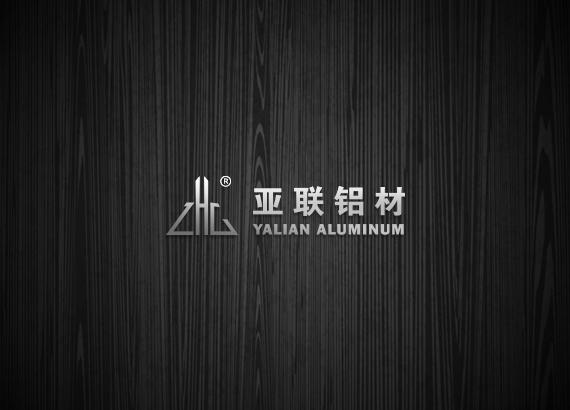 亞聯(中聯)鋁業(yè)