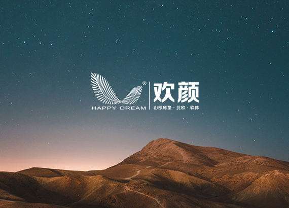 歡顔家(jiā)居
