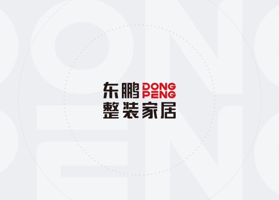 東(dōng)鵬整裝家(jiā)居