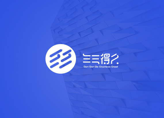 三三得(de)鋼業(yè)