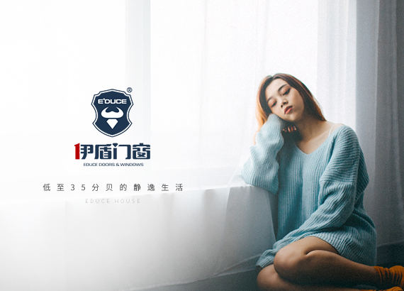 伊盾門(mén)窗(chuāng)