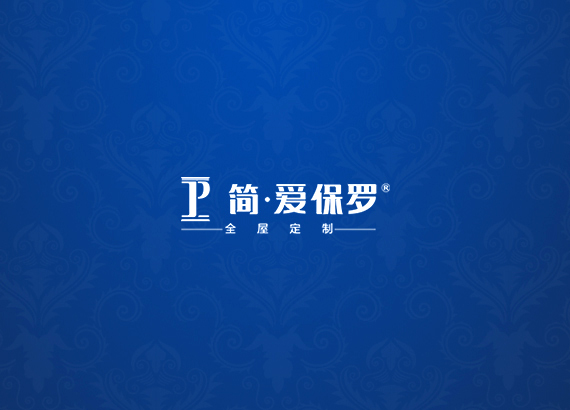 簡愛(ài)保羅家(jiā)居
