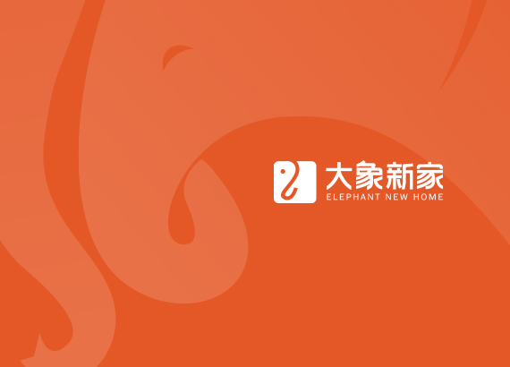 大(dà)象新家(jiā)